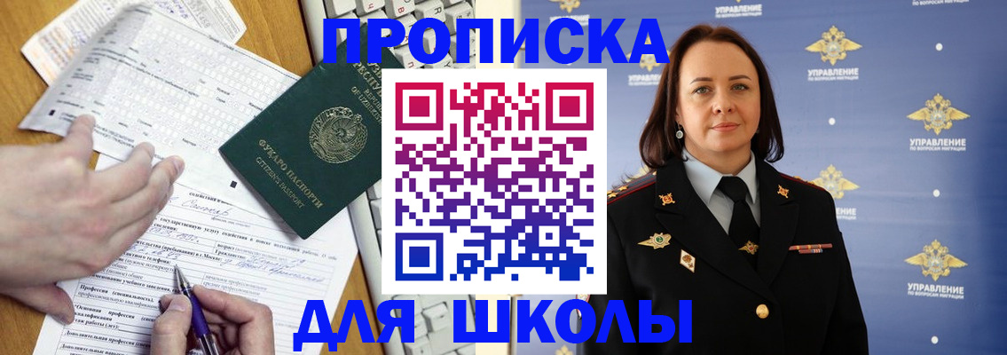 прописка в квартире в Когалыме