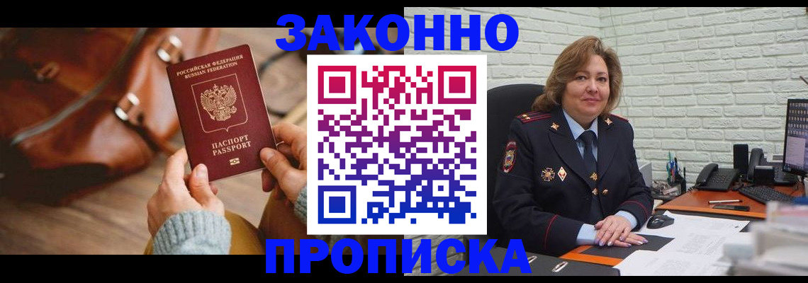 временная регистрация законно в Когалыме