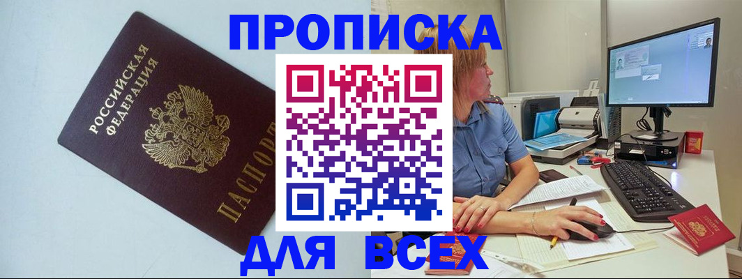 прописка иностранных граждан в Когалыме