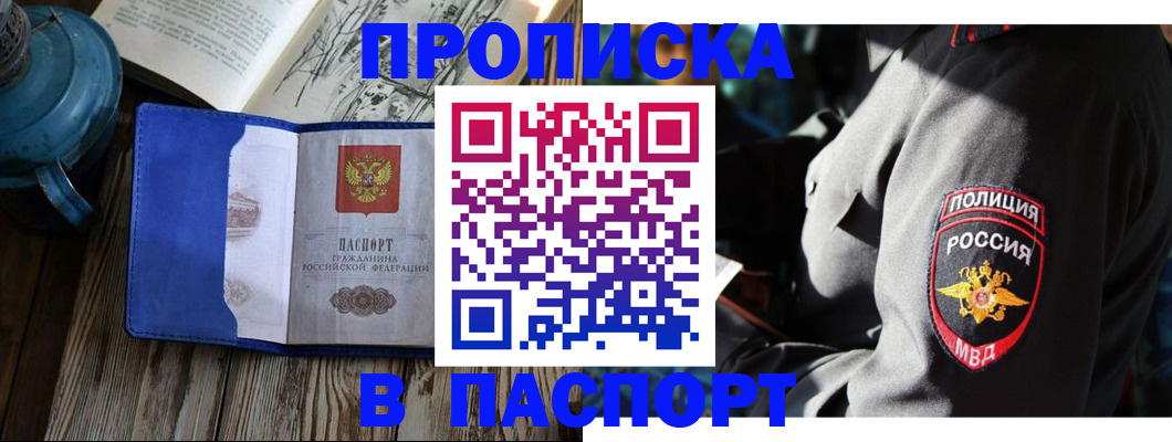 временная регистрация надежно в Когалыме