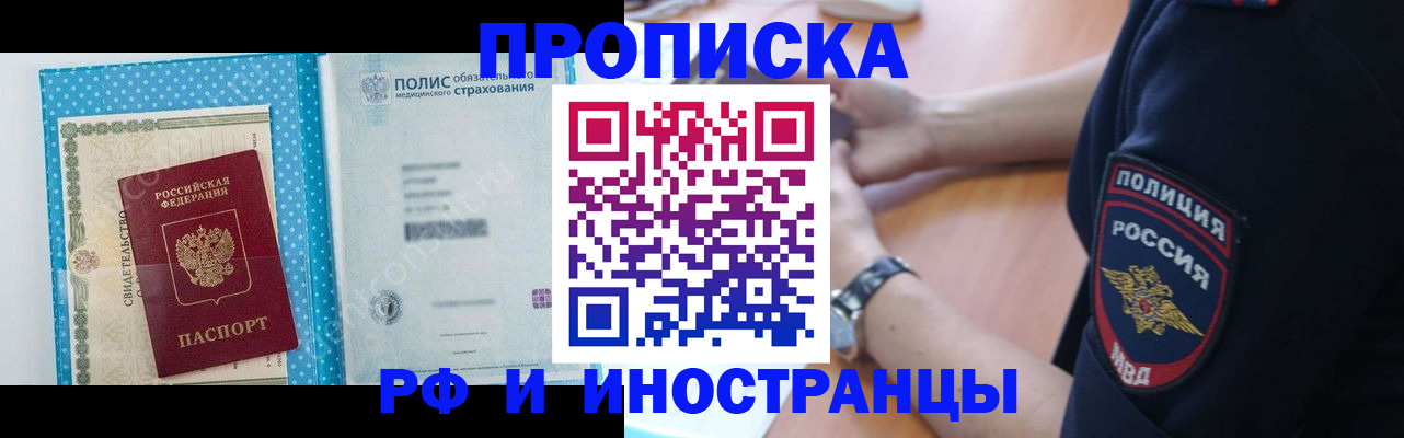 временная регистрация 2025 в Когалыме