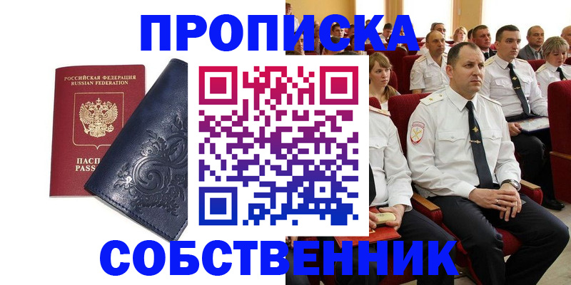 где прописаться в Когалыме